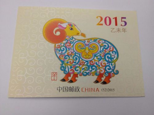 ERROR China Stamp 2015-1 Year of Ram Booklet MNH