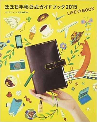 2015 LIFE BOOK Official Guidebook New From Japan F/S