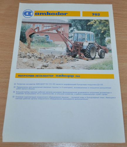 Amkodor 702 Excavator Loader MTZ Tractor Russian Brochure Prospekt