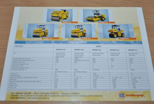 Amkodor Roller Mini Model Range Russian Brochure Prospekt