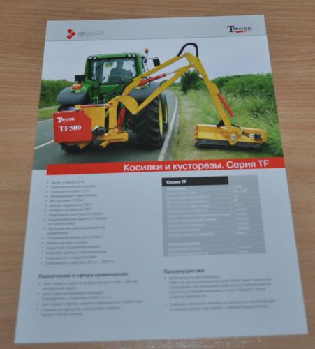 Twose Tractor Mower TF Brochure Prospekt