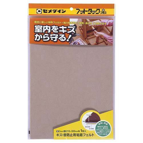 CEMEDINE Foot Tuck Scratching prevention Sheet A4 TP-796