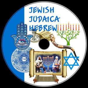 Jewish Judaica Hebrew.png &amp; vector 500+ best clip art ROYALTY-FREE DVD