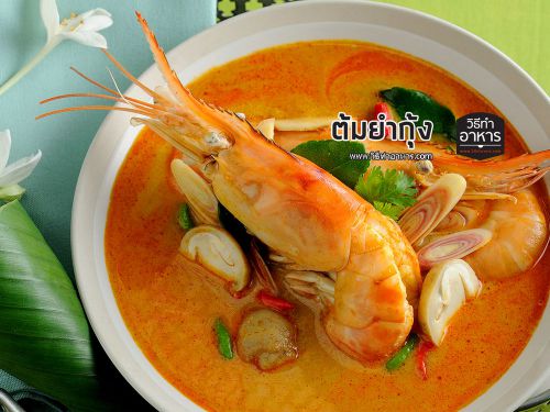 Tom Yum Goong Penny Recipe Sour Shrimp Soup Thai Food Dish Asian Kitchen Thailan