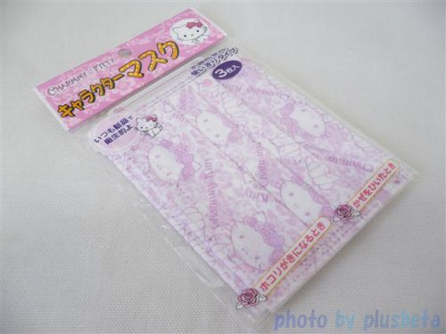 Sanrio CHARMMY KITTY Non-woven Masks for Child (Flower)