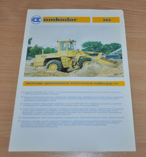 Amkodor 342 Loader Russian Brochure Prospekt