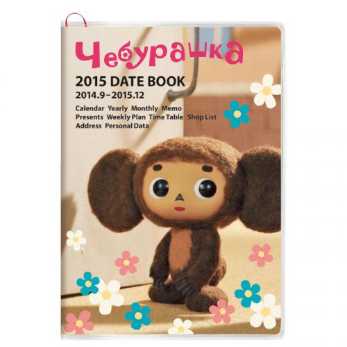 2015 Schedule Book Daily Planner Cheburashka A6 Monthly #02