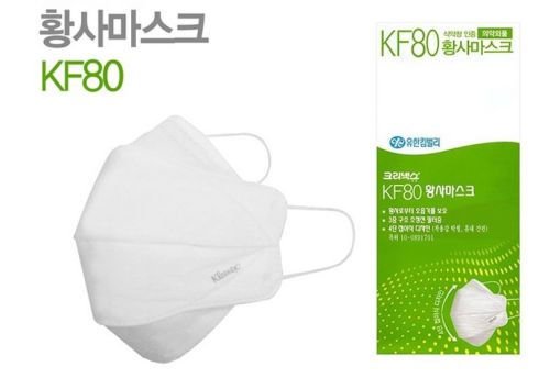 Yuhan kimberly face mask for yellow sand, fine dust, dust mask for sale