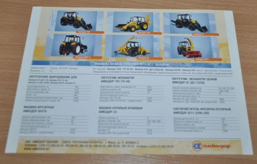 Amkodor Machines based on tractor MTZ Mini Model Range Russian Brochure Prospekt