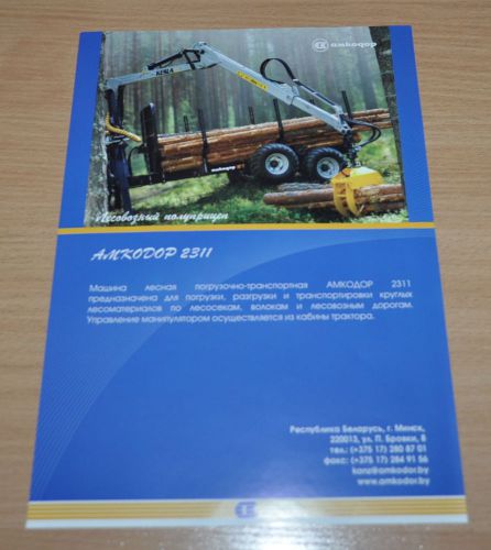 Amkodor Logging Trailer Russian Brochure Prospekt